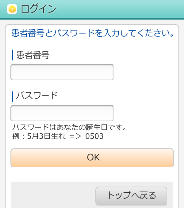 初診以降の方